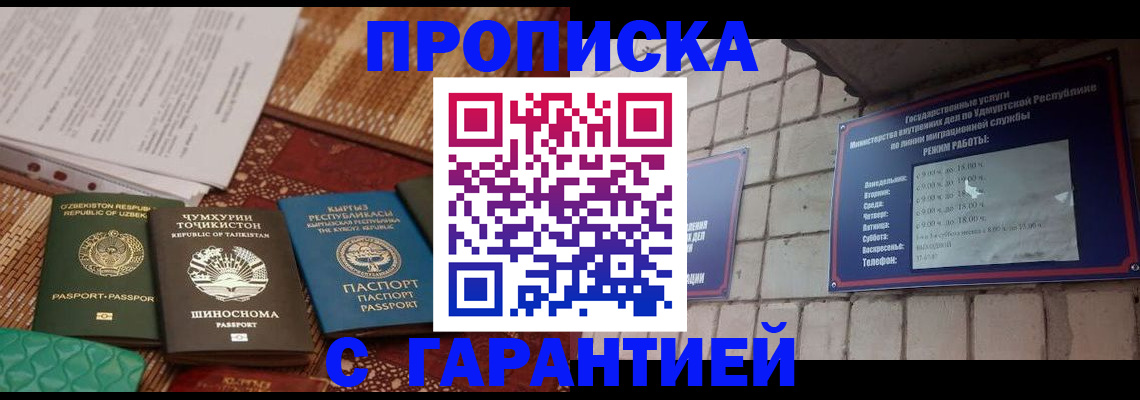 временная регистрация законно в Южно-Сахалинске