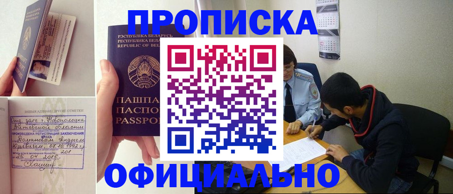 временная регистрация для всех в Южно-Сахалинске