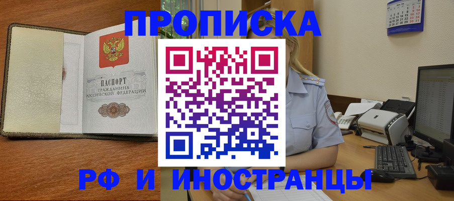 пропишу в квартире в Южно-Сахалинске
