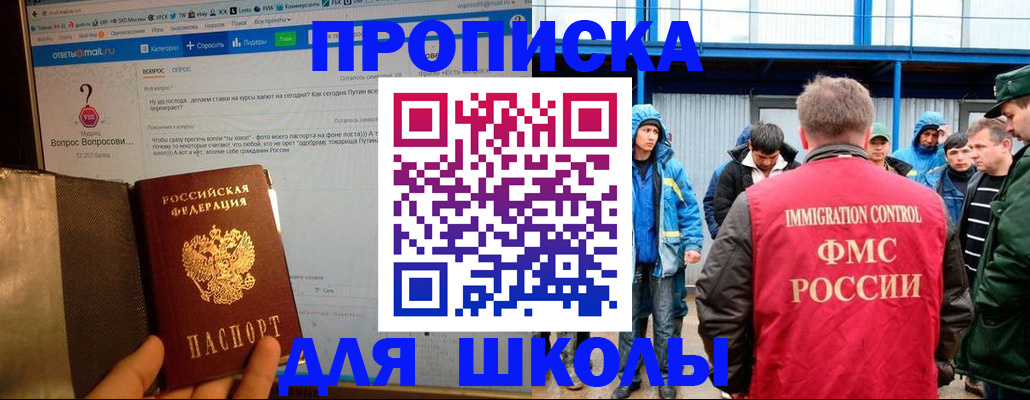 временная регистрация надежно в Южно-Сахалинске