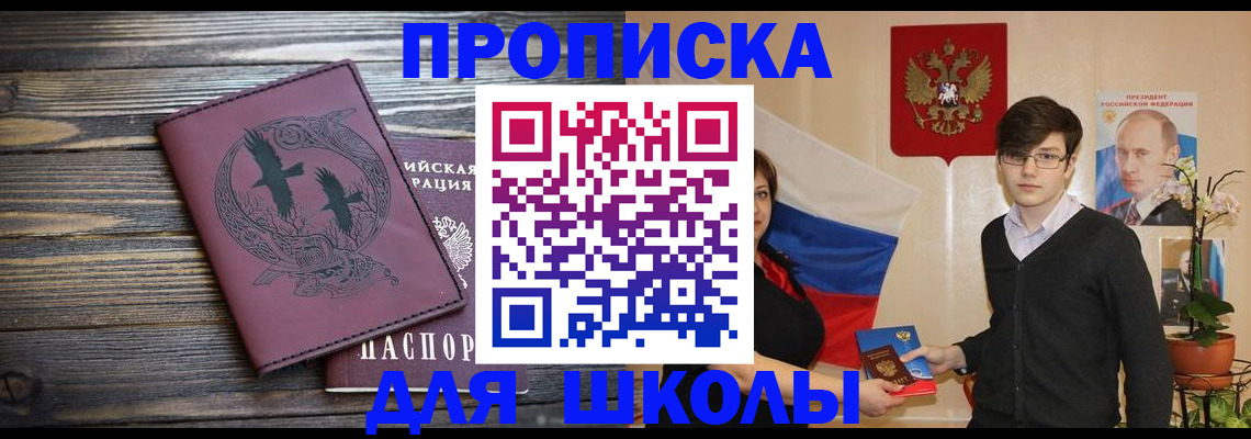 временная регистрация поиск в Южно-Сахалинске